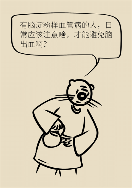 身體出現(xiàn)這些癥狀要小心，可能是腦出血發(fā)出的信號(hào)