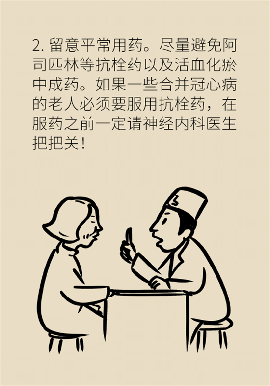 身體出現(xiàn)這些癥狀要小心，可能是腦出血發(fā)出的信號(hào)