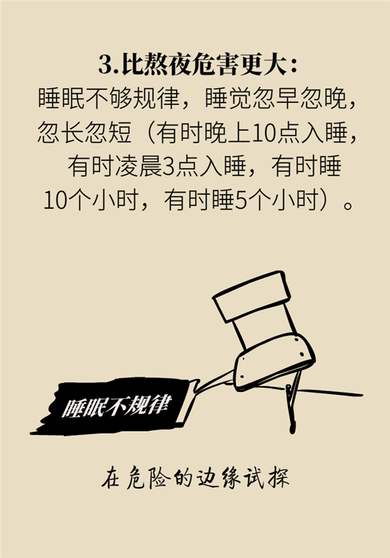 熬夜和禿頭的真正衡量標(biāo)準(zhǔn)是什么？專家給你說清了