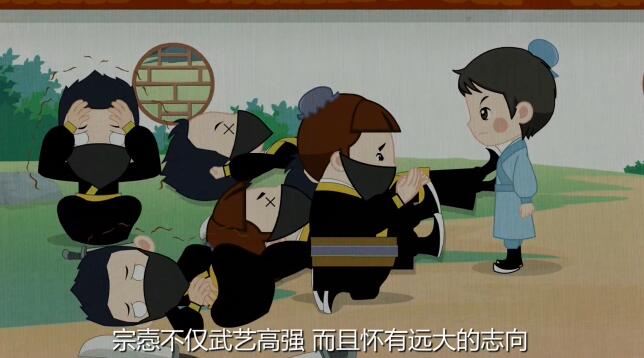 宗愨不僅武藝高強(qiáng)，而且懷有遠(yuǎn)大的志向.jpg