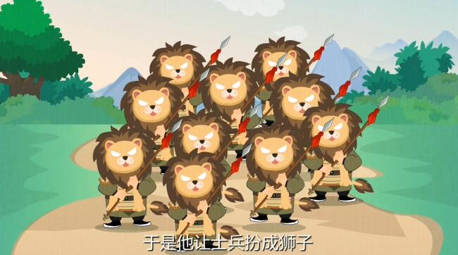 士兵扮成獅子，又蹦又跳，搖頭擺尾.jpg