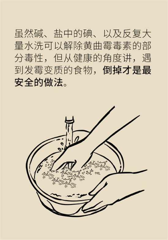 大米食油里也有致癌毒素，專家教你如何避開(kāi)它