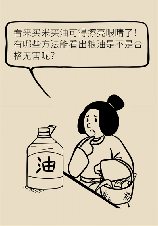 大米食油里也有致癌毒素，專家教你如何避開(kāi)它