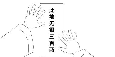 特寫，貼上紙條.jpg