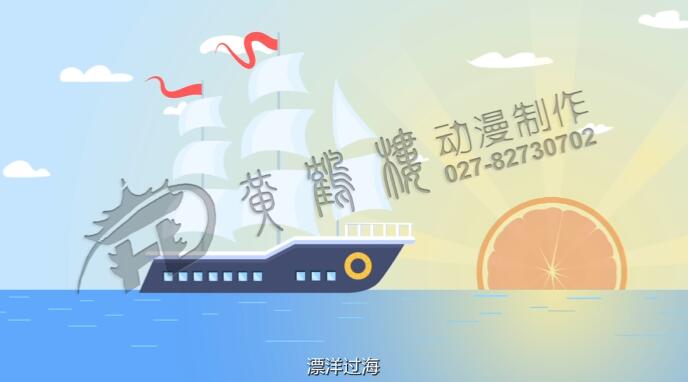 武漢制作mg動畫公司.jpg
