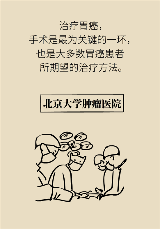 胃癌手術(shù)一定要全切胃？專家：視情況而定