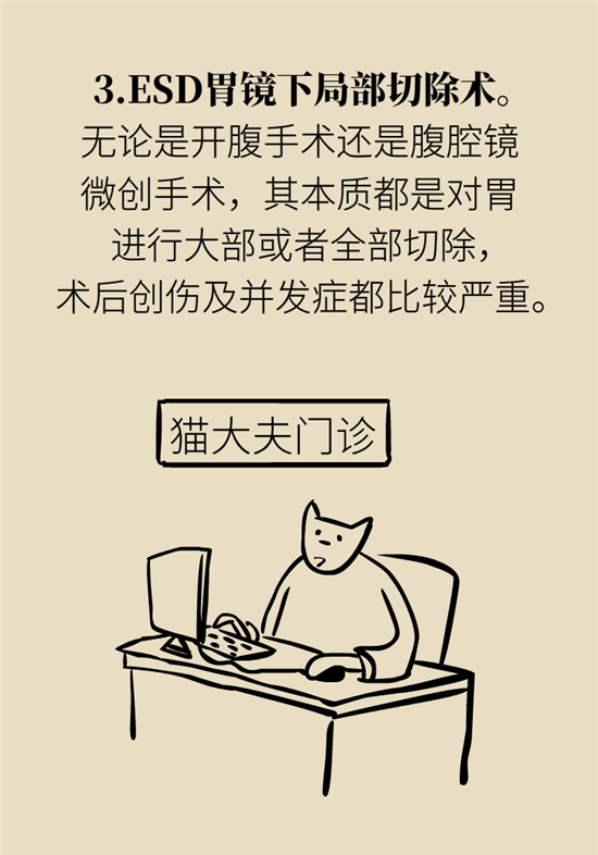 胃癌手術(shù)一定要全切胃？專家：視情況而定