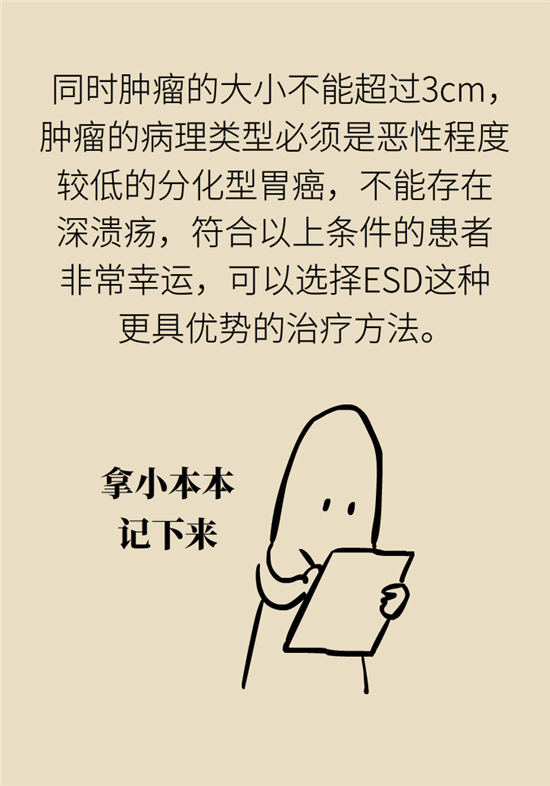 胃癌手術(shù)一定要全切胃？專家：視情況而定