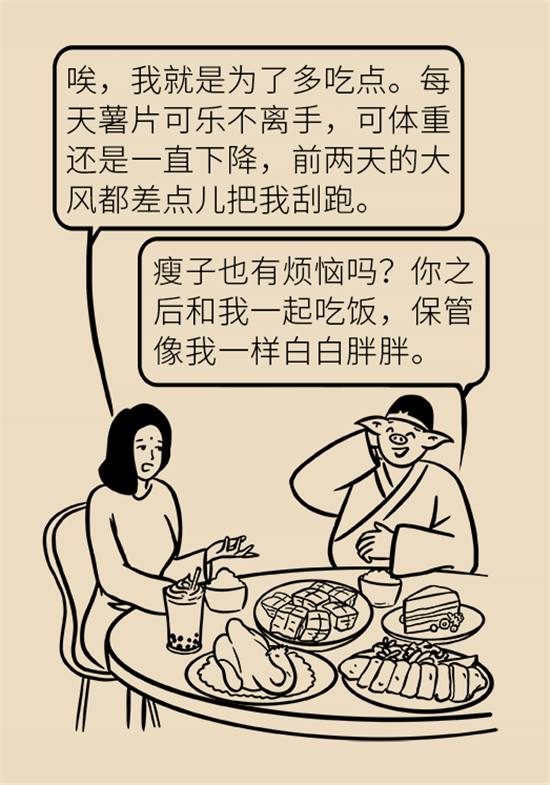 長(zhǎng)得太瘦很煩惱？快來聽聽營(yíng)養(yǎng)師的科學(xué)增肥法
