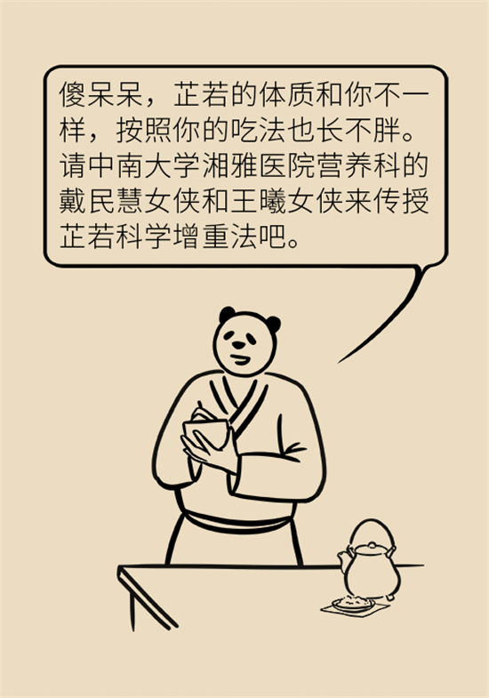 長(zhǎng)得太瘦很煩惱？快來聽聽營(yíng)養(yǎng)師的科學(xué)增肥法