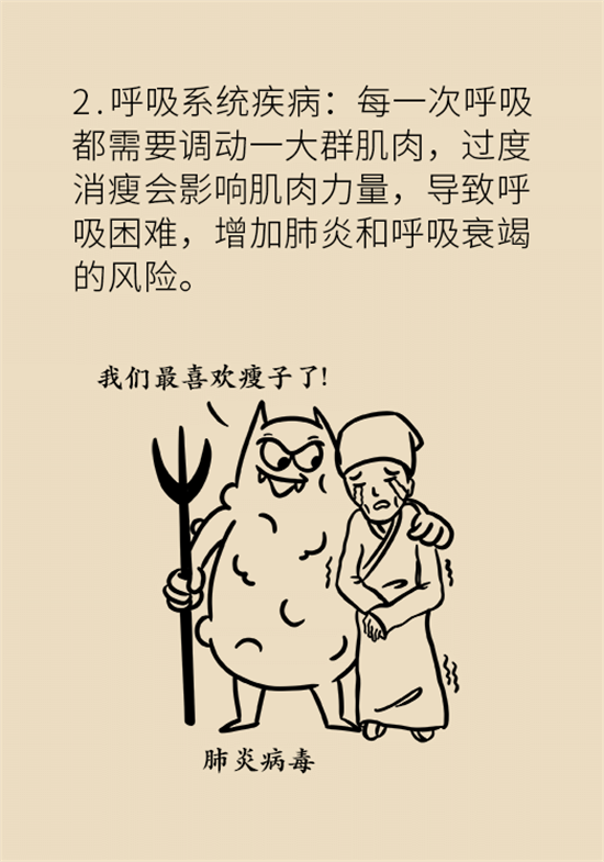 長(zhǎng)得太瘦很煩惱？快來聽聽營(yíng)養(yǎng)師的科學(xué)增肥法