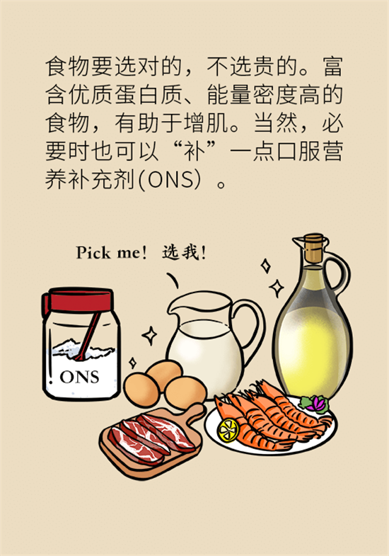 長(zhǎng)得太瘦很煩惱？快來聽聽營(yíng)養(yǎng)師的科學(xué)增肥法