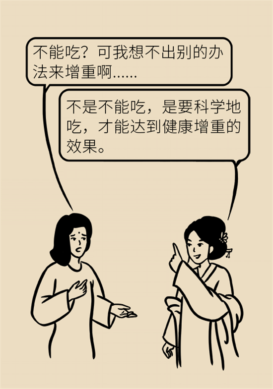 長(zhǎng)得太瘦很煩惱？快來聽聽營(yíng)養(yǎng)師的科學(xué)增肥法