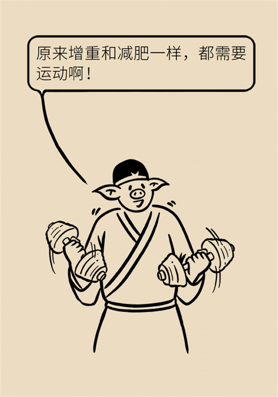 長(zhǎng)得太瘦很煩惱？快來聽聽營(yíng)養(yǎng)師的科學(xué)增肥法
