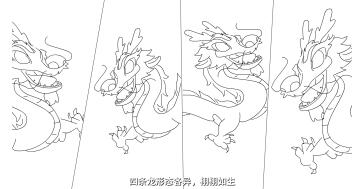 四條龍形態(tài)各異，栩栩如生.jpg