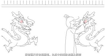 張僧繇只好拿起畫筆，為其中的兩條龍畫上眼睛。.jpg