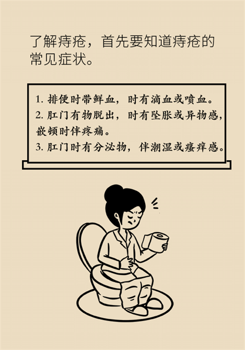 肛門腫脹還有血？小心痔瘡找上門