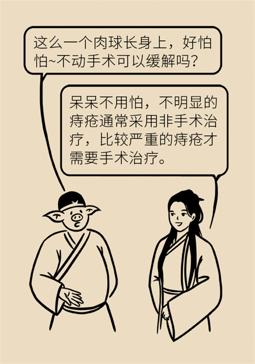 肛門腫脹還有血？小心痔瘡找上門