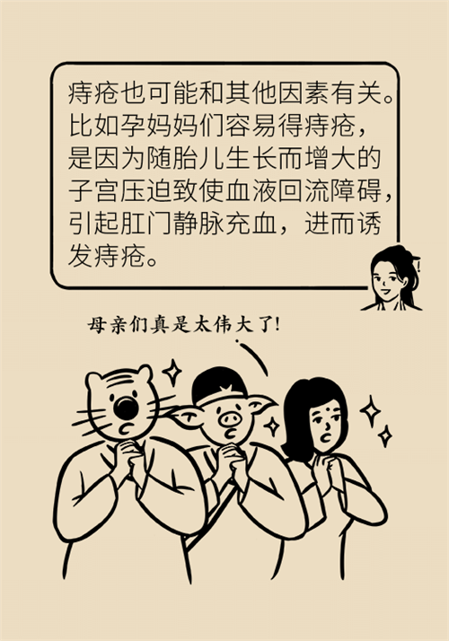 肛門腫脹還有血？小心痔瘡找上門