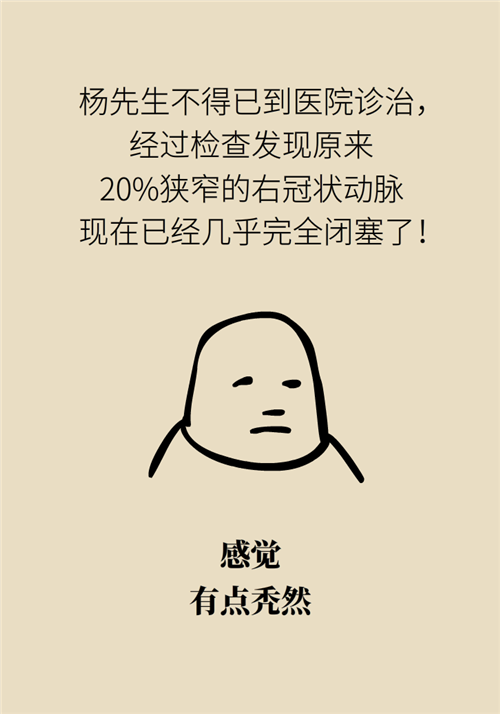 為什么裝完支架猝死風險還增高了？都是因為這些壞習慣