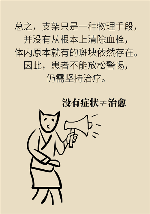 為什么裝完支架猝死風險還增高了？都是因為這些壞習慣