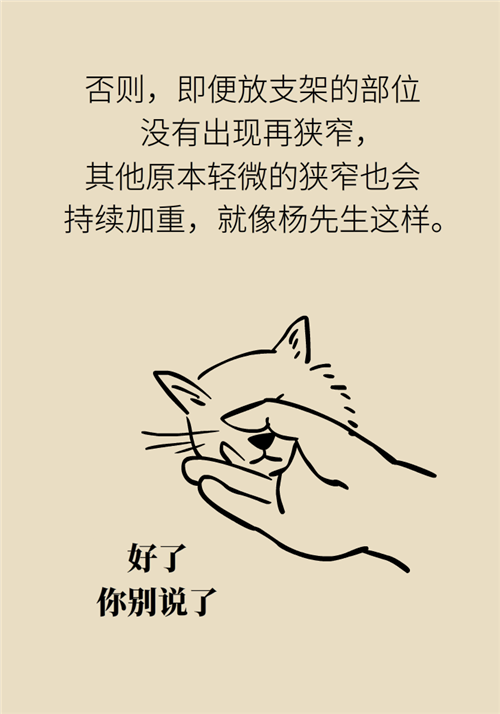 為什么裝完支架猝死風險還增高了？都是因為這些壞習慣