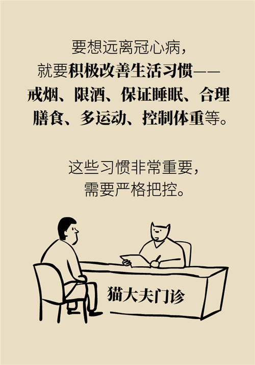 為什么裝完支架猝死風險還增高了？都是因為這些壞習慣
