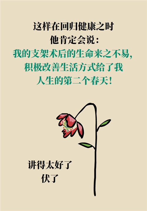 為什么裝完支架猝死風險還增高了？都是因為這些壞習慣