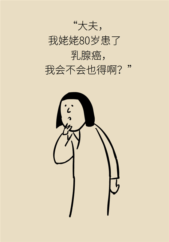 乳腺癌會(huì)遺傳嗎？這幾點(diǎn)幫你判斷遺傳性