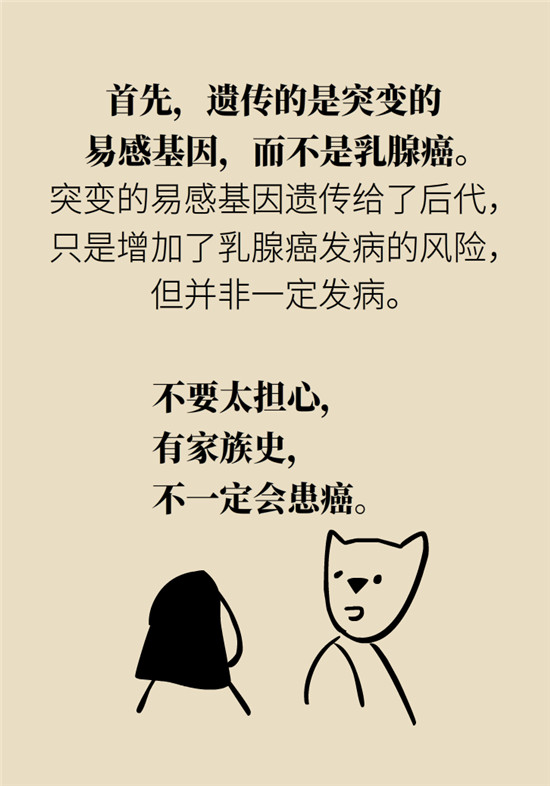 乳腺癌會(huì)遺傳嗎？這幾點(diǎn)幫你判斷遺傳性