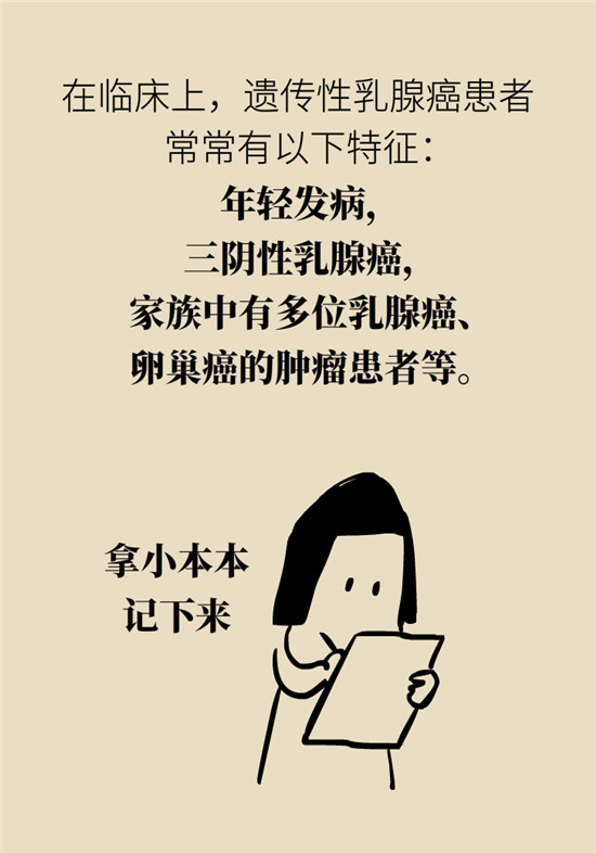 乳腺癌會(huì)遺傳嗎？這幾點(diǎn)幫你判斷遺傳性