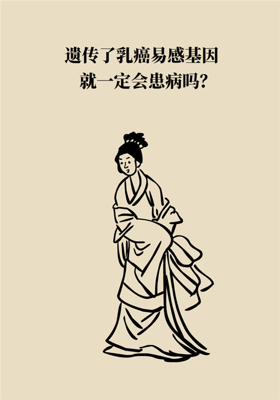 乳腺癌會(huì)遺傳嗎？這幾點(diǎn)幫你判斷遺傳性