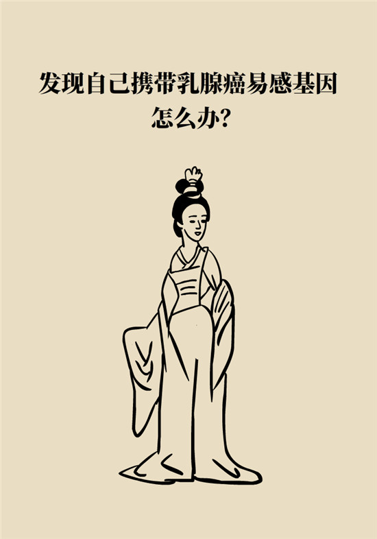 乳腺癌會(huì)遺傳嗎？這幾點(diǎn)幫你判斷遺傳性