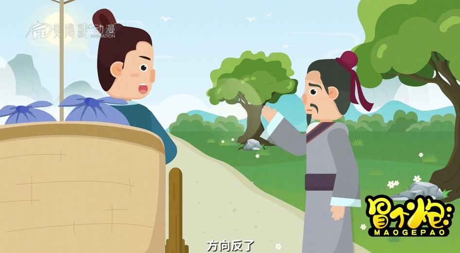 朝北走，不管你的馬跑得多快，都是到不了楚國的.jpg