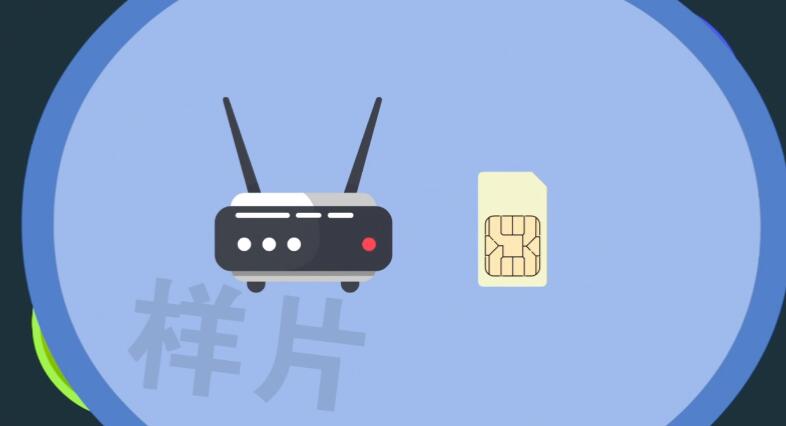 我們正迎來智能時代，wifi、sim卡，有了它們您方可實現(xiàn)智能互聯(lián).jpg