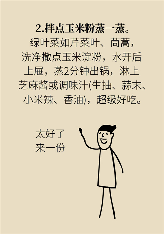 沒想到吃菜也能這么補鈣！這幾種做法好吃又健康
