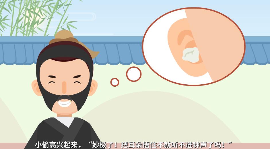 他立刻找來兩個布團(tuán),把耳朵塞住.jpg 他立刻找來兩個布團(tuán),把耳朵塞住.jpg