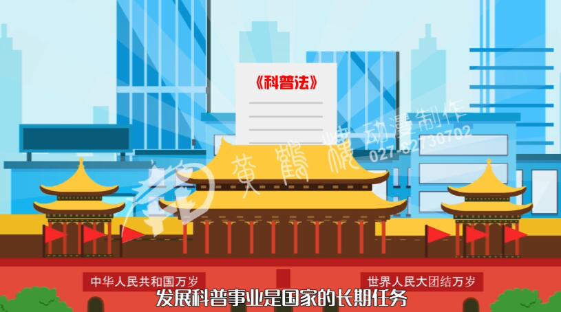 學習科普法，貫徹科普法，大力開展科普工作.jpg