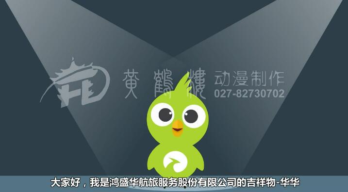 鴻盛華公司于2001年進入航空產品領域，專注提供航旅服務產品.jpg
