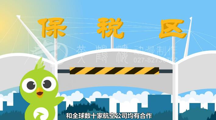 國內首家涉足國際航空領域的現(xiàn)代生產性服務業(yè)新三板掛牌公司.jpg