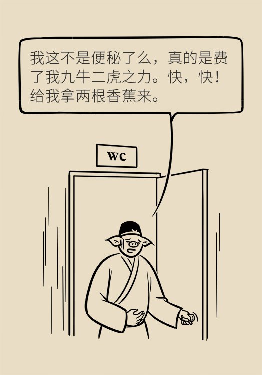 香蕉真的會緩解便秘嗎？
