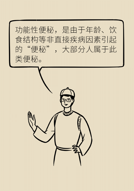 香蕉真的會緩解便秘嗎？