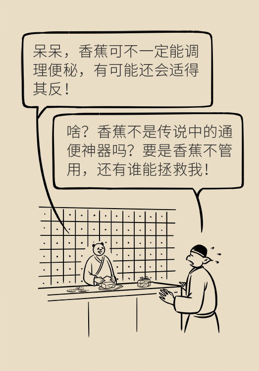 香蕉真的會緩解便秘嗎？