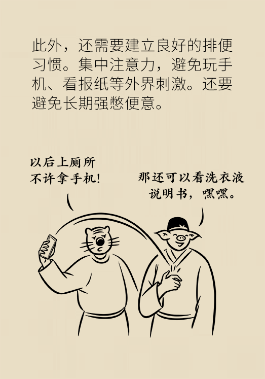 香蕉真的會緩解便秘嗎？