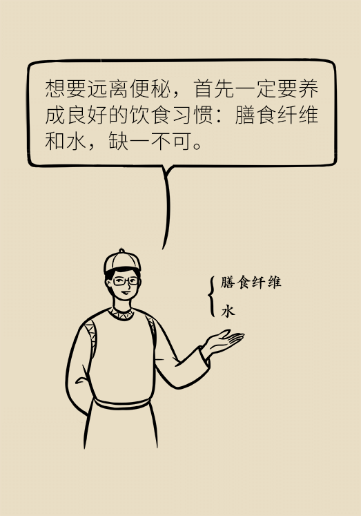 香蕉真的會緩解便秘嗎？