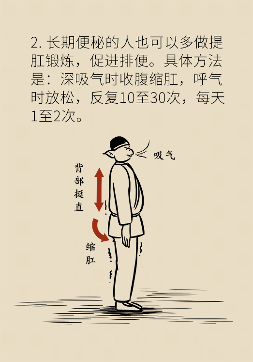 香蕉真的會緩解便秘嗎？