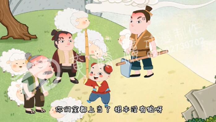 原來根本沒有狼，是放羊娃鬧著玩呢。大伙兒很生氣，叫他以后不要再說謊了。.jpg
