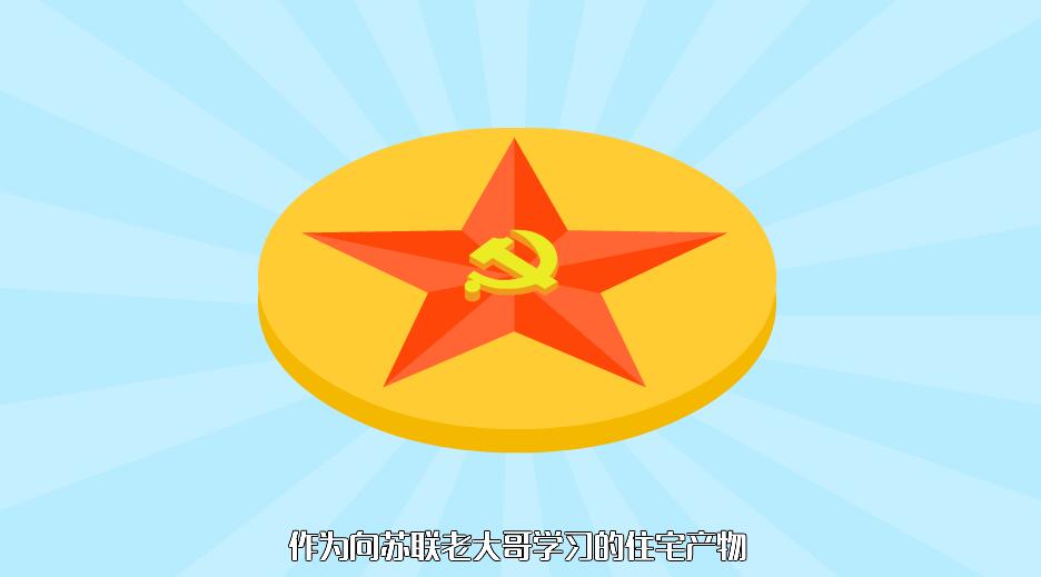 據(jù)說如果不是根正苗紅的老紅軍或勞動模范，可能連進(jìn)來站腳的機會都沒有.jpg