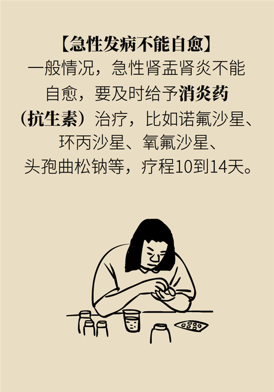 經(jīng)常憋尿會得急性腎炎？