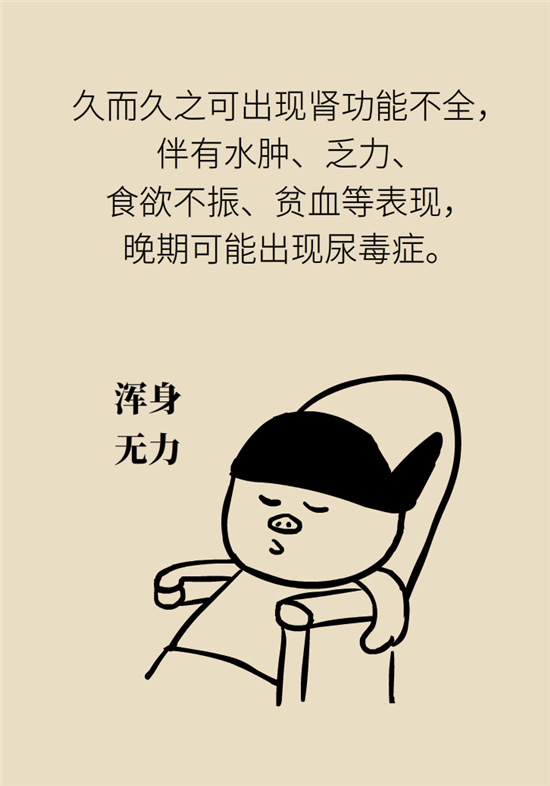 經(jīng)常憋尿會得急性腎炎？